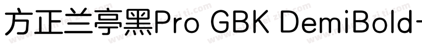 方正兰亭黑Pro GBK DemiBold字体转换